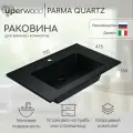 Раковина для ванной 76,5 см, Uperwood Parma Quartz, черная матовая, космос