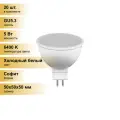 (20 шт.) Светодиодная лампочка Feron MR16 GU5.3 230V 5W(430lm) 6400K 6K 50x50 матовая LB-24 25125 Холодный белый. Цоколь GU5.3