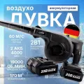 Воздуходувка садовая аккумуляторная, Conflate 2 АКБ, турбовентилятор, ветродуйка, для уборки листьев