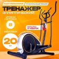 Тренажер для дома FITRONIX Fast Peregrine с задним маховиком 20кг, эллиптический тренажер