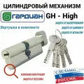Цилиндровый механизм Гардиан GH - Guardian High 82 мм (41x41В) взломостойкий цилиндр, личинка для замка
