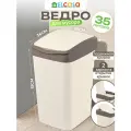 Ведро для мусора с подвижной крышкой 35 л EL Casa Тандем, 36х28х51 см, слоновая кость/шоколад
