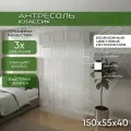 Антресоль 150х55х40 Классик, белый/ мдф кашемир матовый Soft Touch, 3 двери, секции 100/50