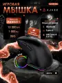 Игровая беспроводная / проводная мышь AJAZZ AJ179P MC