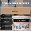 Затирка эпоксидная 014 Diamant льняной 1 кг.