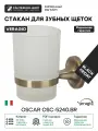 Стакан для зубных щеток Veragio Oscar OSC-5240. BR Бронза стекло на стену