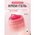 Крем-гель с коллагеном | Medicube Collagen Jelly Cream 50ml