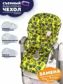 Чехол на стульчик для кормления Peg Perego Siesta и Prima Pappa Zero 3/ Миньоны