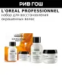 L'OREAL PROFESSIONNEL Serie Expert Metal Detox Набор для волос (2 элемента)