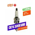 Свеча зажигания ILZKR7B11GS, NGK 7960