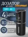 Дозатор для жидкого мыла, пены и моющего средства EnergyDay 380мл сенсорный, настенный