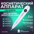 OLLO Store Плазменная ручка (Mole Freckle Removal Pen) для удаления бородавок и папиллом. Версия 5.
