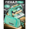 Пенал школьный зеленый для мальчика и для девочек Magic Box косметичка, подходит для карандашей