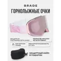 Горнолыжные очки маска для сноуборда сноубордические BRADE SNOW розовый снежинки