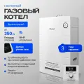 Котел газовый Kiturami World Alpha 35 настенный двухконтурный (Китурами) A21E220263