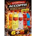 Спортивный напиток Sportinia Ассорти BCAA+ L- Carnitin 0,5л./12 бут.