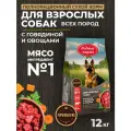 Родные корма 12 кг полнорационный сухой корм для взрослых собак всех пород с говядиной и овощами