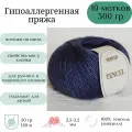 Пряжа Tencel Seam цвет 14 морской синий, 10шт*(150м/50г), 100% тенсель (лиоцелл)