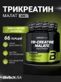 Креатин / креатиновый комплекс / BioTechUSA Tri Creatine Malate / 300 г