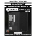 Игровой ПК Revelation [RTX 5060, Ryzen 5 5500, DDR4 32GB, 1TB]