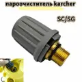 Предохранительный клапан бытового пароочистителя karcher с высокой крышкой уплотнительного