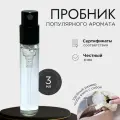 Jean Paul Gaultier Le Male Туалетная вода для мужчин 3 ml пробник