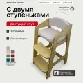 Растущий стул для детей. Окрашен. С подушками.
