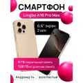 Смартфон Lingbo A16 Pro Max, 6+128 Гб, золотой, экран 6.6 60Гц, 25Мп, 13Мп