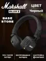 Беспроводные наушники Marshall Major 5 Black, черный, закрытые, 20-20000 Гц