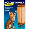 Когтеточка для кошек угловая, настенная, джутовая, длина 60см, высота 2см