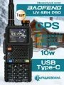 Рация Baofeng UV-5RH PRO 10W GPS большой цветной дисплей зарядка от USB Type-C