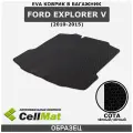 ЭВА ЕVA EVA коврик CellMat в багажник Ford Explorer V, Форд Эксплорер, 5-ое поколение, 2010-2015