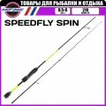 Спиннинг штекерный MIFINE SPEEDFLY SPIN 2.1м (0.5-6гр), рыболовный, удилище для рыбалки, карбон
