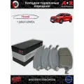 Колодки тормозные передние 3501123XGW02A для Haval Jolion