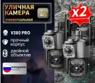 Уличная 4G камера c двумя объективами RNR SC03-4G V380 Pro(2шт) + сим карта 2шт +64Гв карта помять(2шт)