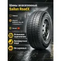 Шины Всесезонные 235/65 R16C 115/113 T Sailun RoadX RXQuest Van 4S новые Для автомобиля