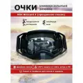 Очки горнолыжные, мотоочки, сноубордические, лыжные, снегоходные RSX Blizzard Black/Black Clear Lens двойное прозрачное стекло с двойной линзой
