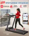 Беговая дорожка, с подлокотниками, с дисплеем, на русском, 1-10км/ч