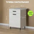 Кухонная тумба с ящиком Genesis, 50х60х85 см, белый