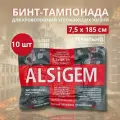 Бинт гемостатик кровоостанавливающий с каолином ALSiGEM повязка на рану 7.5x185 10 шт
