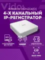 Видеорегистратор HiWatch DS-N204(D),4 IP камеры до 4МП, жесткий диск до 6 TB, VGA, HDMI