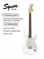 Электрогитара Squier Affinity Series 2021 Stratocaster - Классический дизайн и превосходный звук