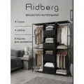 Вешалка напольная для одежды узкая с ящиками Ridberg 3.0 (Black)