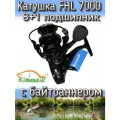 Катушка Komandor FHL 7000, подшипников: 8+1, передний + задний фрикцион, передаточное отношение 5.5:1, с байтраннером