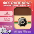 Компактный мини фотоаппарат мгновенной, моментальной печати, детский +3рулонов бумаги + карта памяти 32Гб