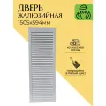 Дверца жалюзийная деревянная 1505х594мм, сосна в белом цвете