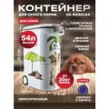 Контейнер большой для сухого корма собак, на колёсах Curver Pets Friends 54 литра, 3906 собаки new