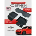 Коврики резиновые в салон 3D LUX для LiXiang L7 (2023-2024) дорестайлинг/Лисян Л7 SRTK/сртк