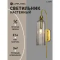 Бра Lamplandia L1697 PRIZE SMOKY, E14*1 макс 40Вт