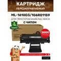 Картридж GalaPrint ML-1610D3/106R01159 для Samsung ML-1610/ML-2010/ML-2015/ML-2510/ML-2570/ML-2571/SCX-4321/SCX-4521/Xerox Phaser 3117/3122/3124/3125